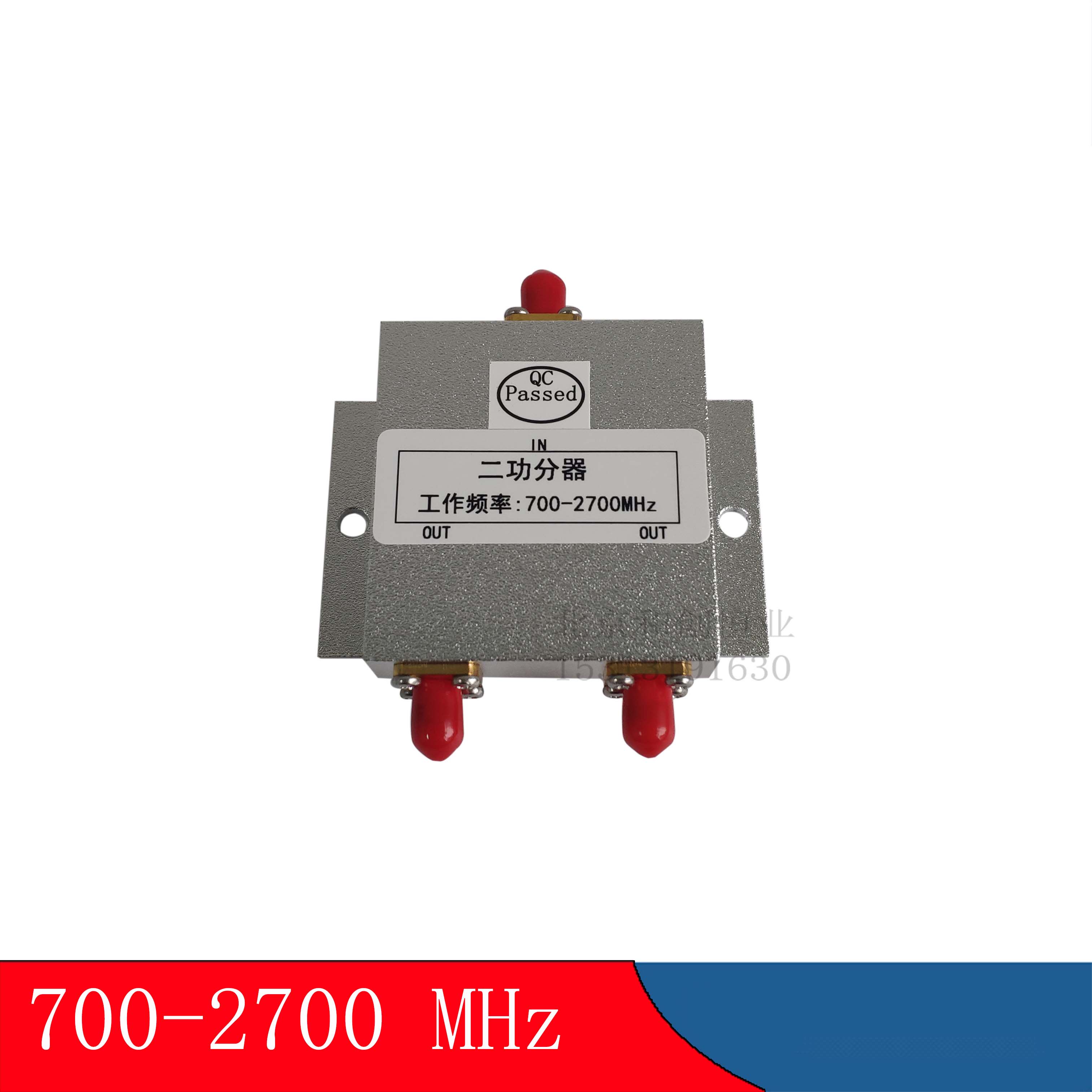 5G微带700-2700MHz功分器一分二兼4G/3G/2G全频段SMA母头1分2覆盖