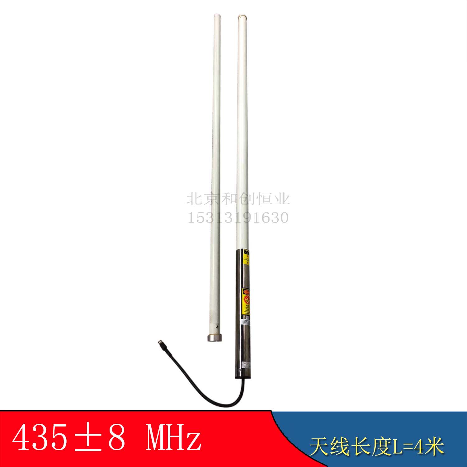 433MHZ玻璃钢全向天线4米长10.2dBi数传电台基站用TQJ-400D现货