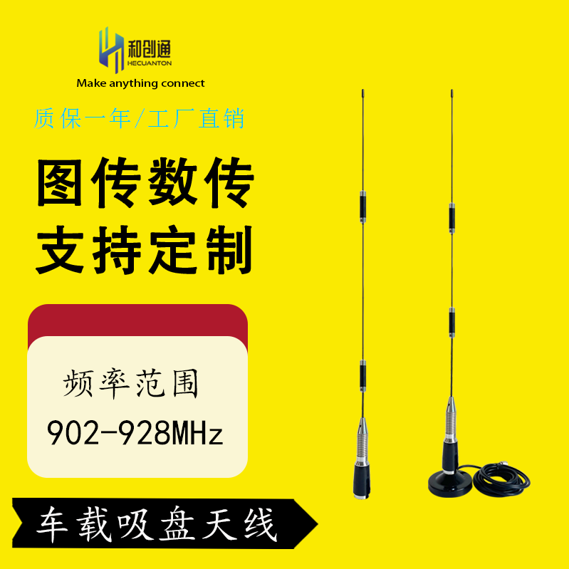 902-928MHZ天线XTend数传电台P900用配吸盘鞭状TQC-900BII杆状7DB