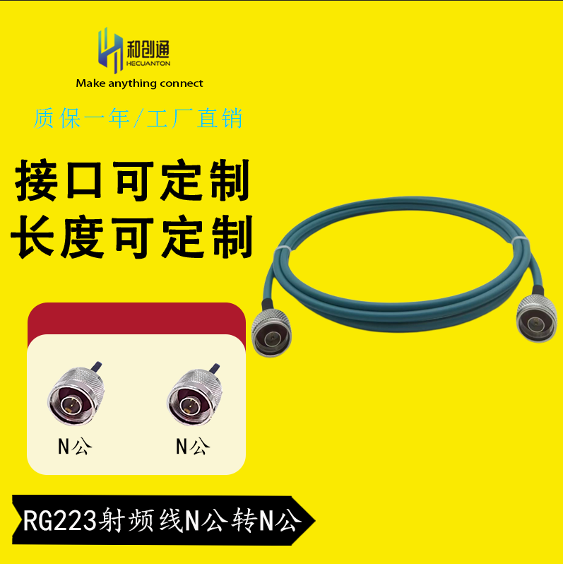 射频连接线N-JJ双公头延长线N型转接线RG223柔软12.4G高频线