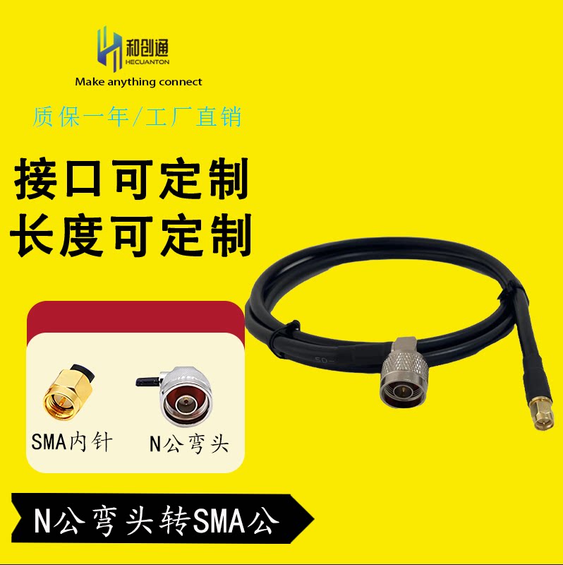 N公头转SMA-J-连接线N公弯转SMA公5D-FB延长线AP射频跳线可定制