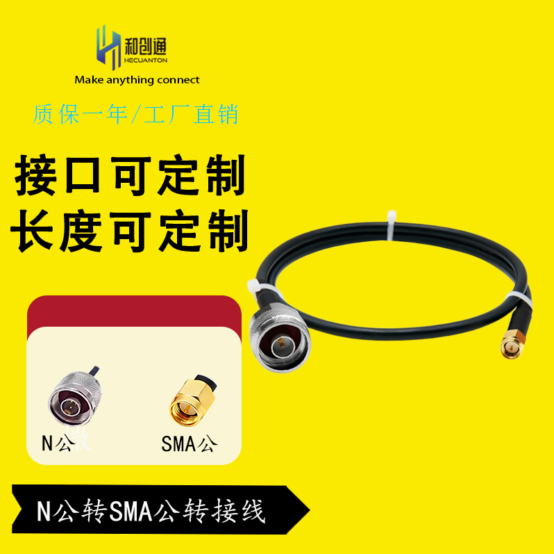 N公转SMA公转接线射频同轴50欧电缆用纯铜低损耗线3/5D-FB0-100米