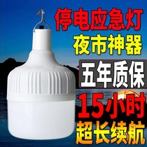 New solar home indoor power outage emergency charging bulb night market lights stalls super bright led outdoor lights