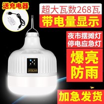New emergency home Mobile rechargeable bulb night market stall lighting super bright LED Wireless Outdoor Super Long