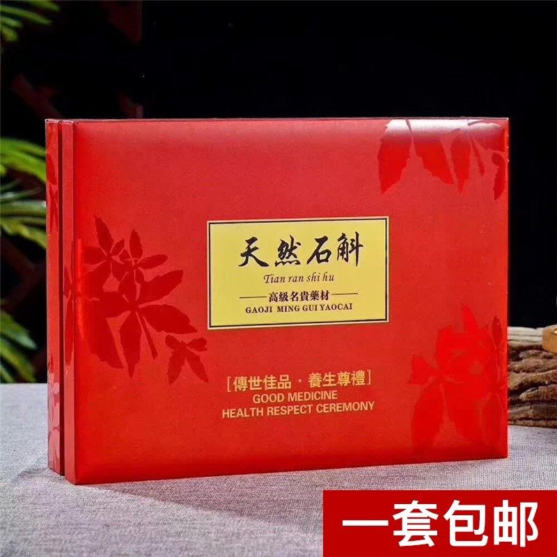 New maple red packaging box precious gift box Dendrobium carton flower ginseng packaging box General gift