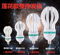 New LED super bright energy-saving bulb U-shaped corn 20W energy-saving lamp E27 screw E14 led corn lamp household