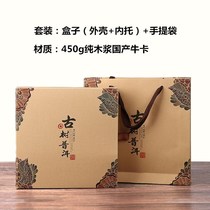 New cowhide carton gift box tea 357G ancient tree tea Puer raw tea packaging box empty gift box drawer box