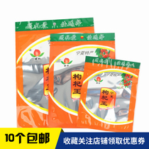 New Chinese wolfberry 500g250100g Kangshou green food medicinal materials zipper self-sealing plastic packaging