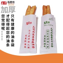 New fried Friton bag oil-proof bag disposable take-out paper bag food packaging bag Stone Mill fritterbag special bag