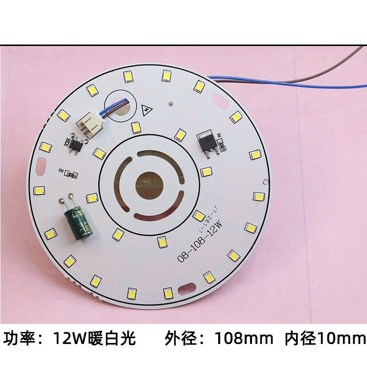 New 220V FREE DRIVE LIGHT PLATE LED LIGHT SHEET ROUND WARM LIGHT NORDIC CHANDELIA LIGHT SOURCE ACCESSORIES 108mm THREE COLOR LIGHT