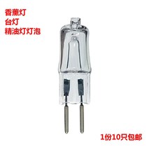 New aromatherapy lamp bulb essential oil lamp pin lamp bead table lamp halogen bulb G5 3 220V 35W 50W