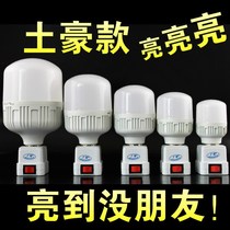 New socket light with switch super bright bathroom bedroom kitchen living room in-line led plug-in bulb energy saving
