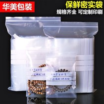 New writing self-sealing bag small sealing mouth thickened storage data line packaging food dense sample packaging