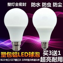 New led bulb warm yellow socket hanging buckle energy-saving lamp household b22 old bayonet super bright 5W screw lamp