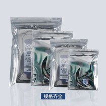 New anti-static self-sealing pocket shielding bag bone bag sealing packaging bag motherboard hard disk anti-static bag 100