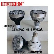 New Super Bright LED Clothing Store PAR30 Track Spotlight 25W35W40W Concentrator Cup E27 Screw Fresh Lamp