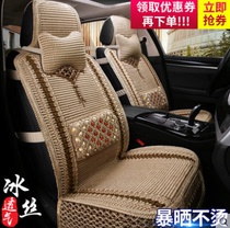 Great Wall Harvard H1 H2 H6 m6 m6 m6 Silk Car Cushion All Season Universal Seat Cover Summer Cool Cushion Seat Cover