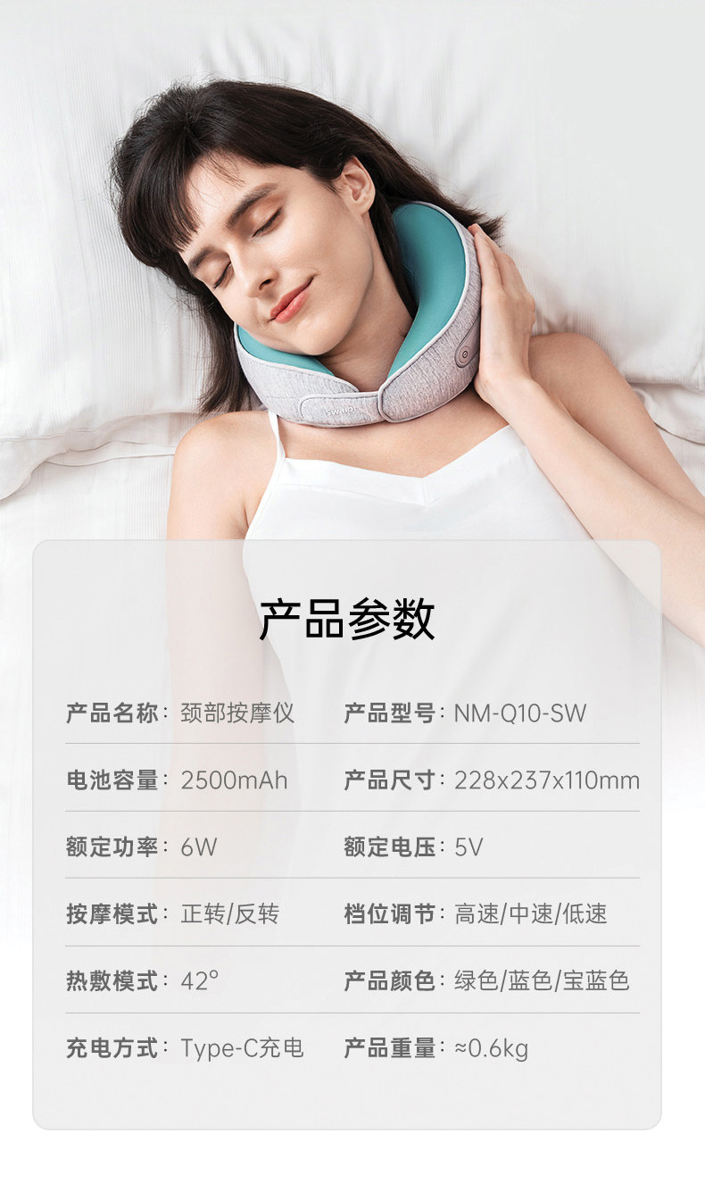 创维Swaiot 360度承托 颈部按摩仪 图26