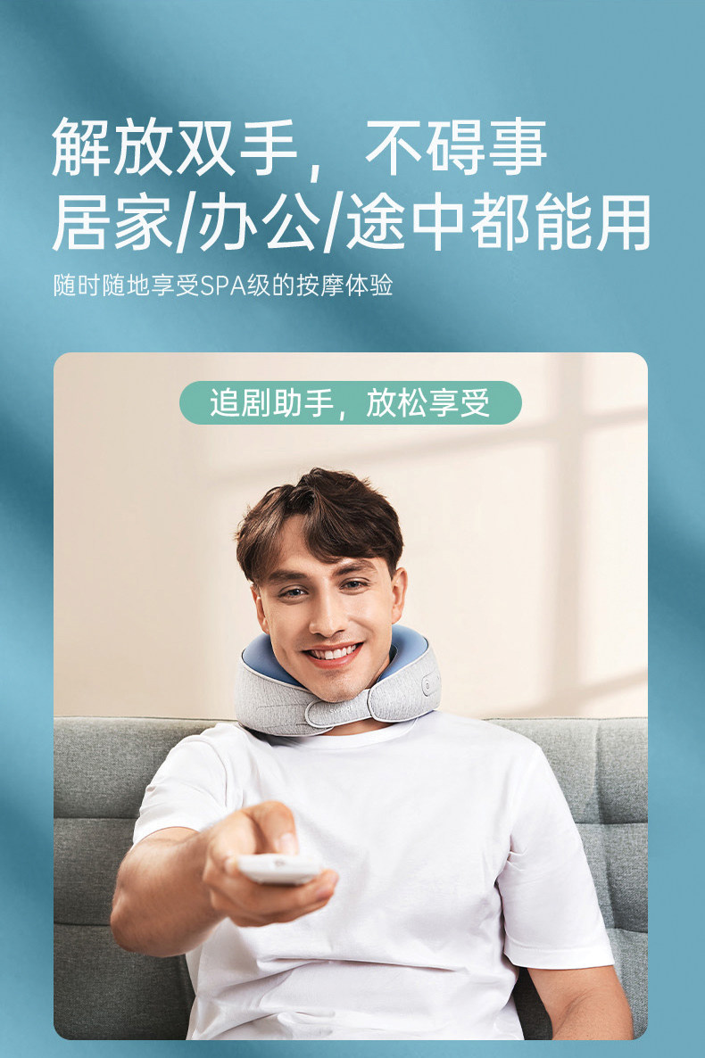 创维Swaiot 360度承托 颈部按摩仪 图18