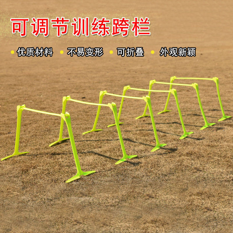 Adjustable football training barrier folding cross-barrier children's cross-barrier accessory equipment