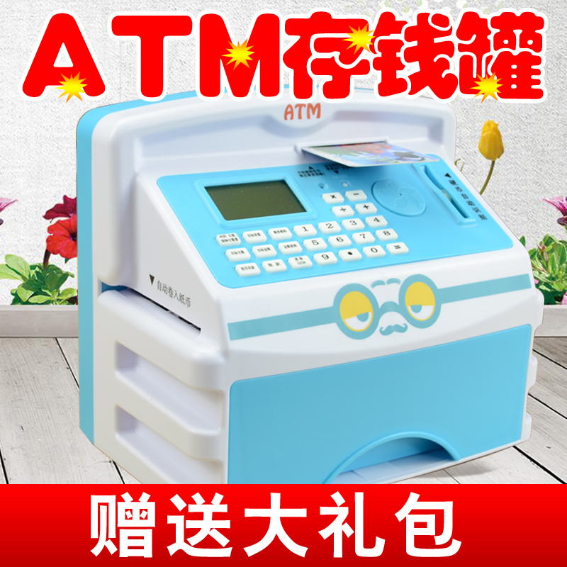 atm deposit withdrawal machine deposit money pot children intelligent automatic deposit and withdrawal paper currency big store money password box