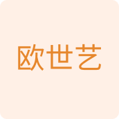 欧世艺居家日用店