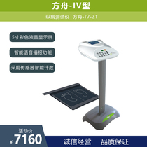 Ark-IV-ZT vertical jump tester electronic intelligent high school primary school student examination special physical examination trainer