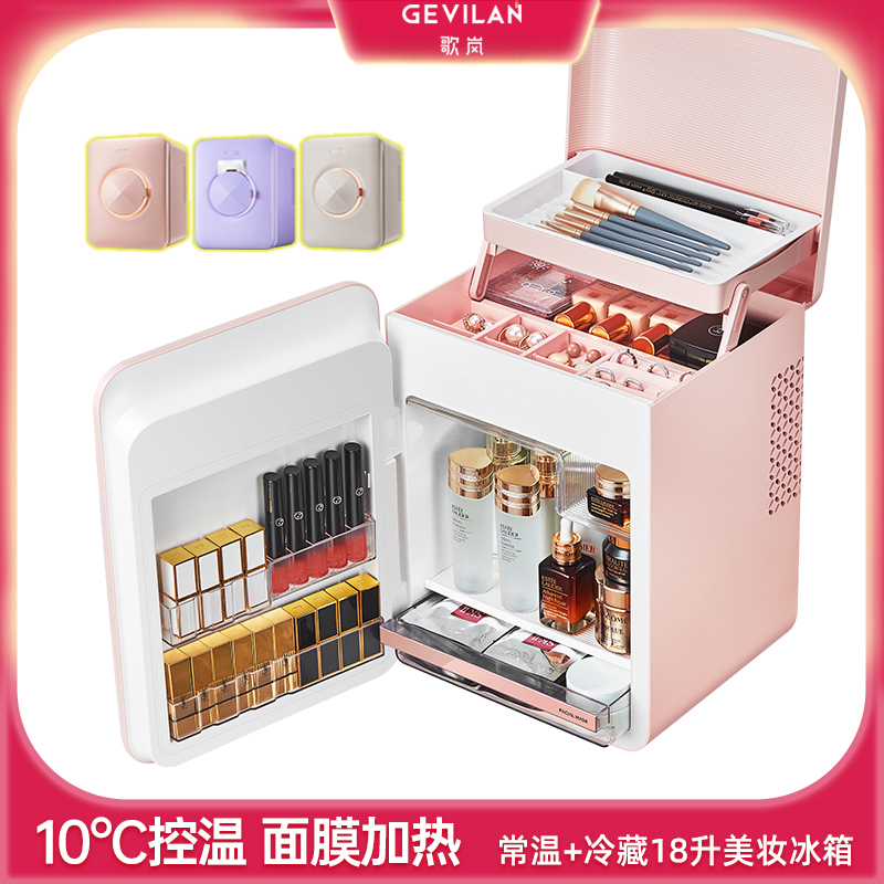 GEVILAN song Lan Second-generation Makeup Skin Care Products Beauty Makeup Small Fridge Containing Beauty Mask Refreshing gift Good Things-Taobao