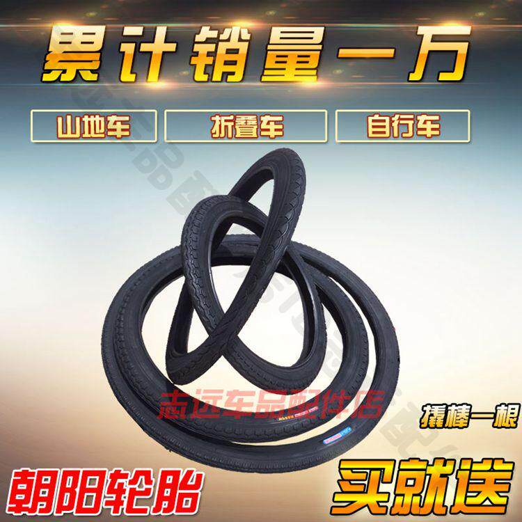 Imported Chaoyang bicycle tires 12 14 16 18 20 22 24 26 inch X1 50 1 75 1 95