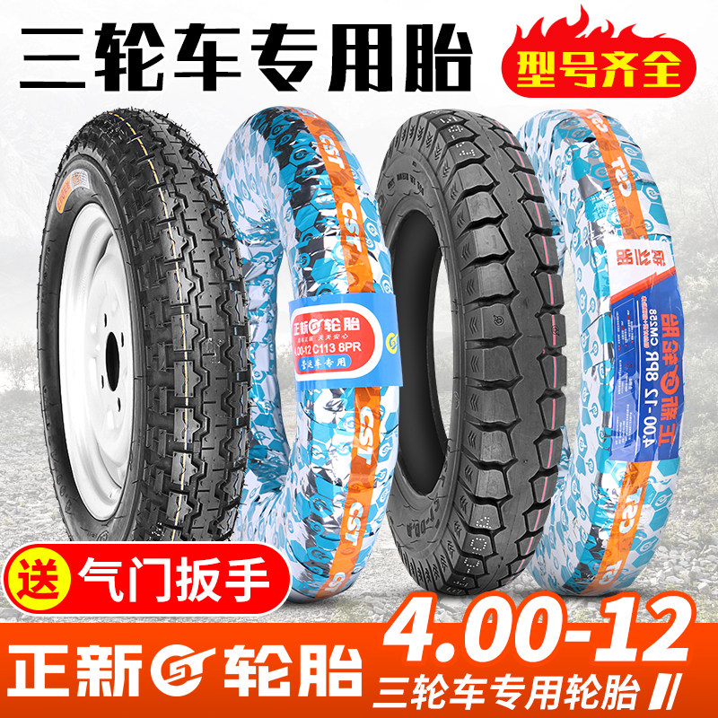 Imported new tyre motorcycle tricycle tire 4 00-12 tire thickness internal and external tire 400-12