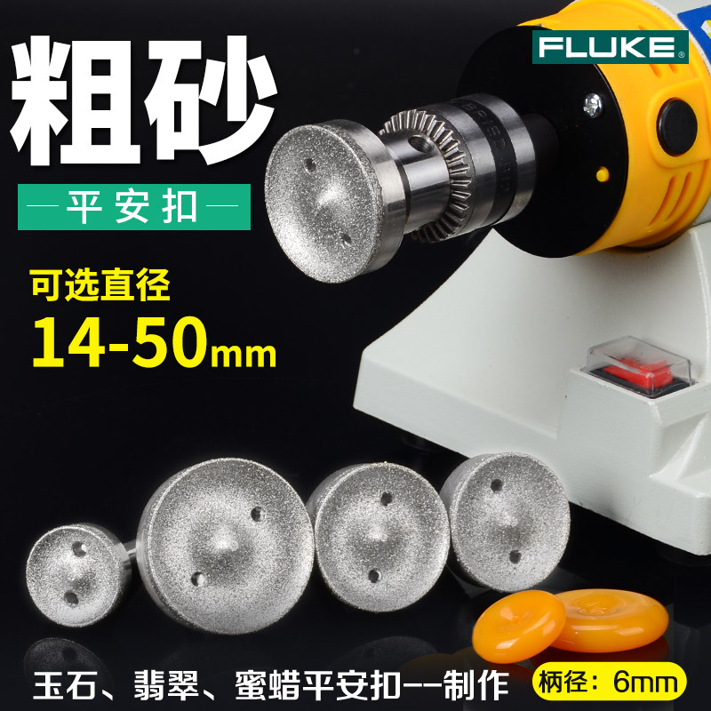 粗砂金刚砂平安扣磨头玉石翡翠加工工具模具打磨抛光金刚石砂轮
