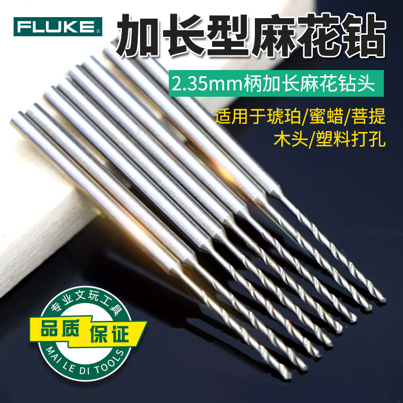 2.35柄变径淬火加长麻花钻头高速钢木工琥珀蜜蜡核雕菩提牙机打孔