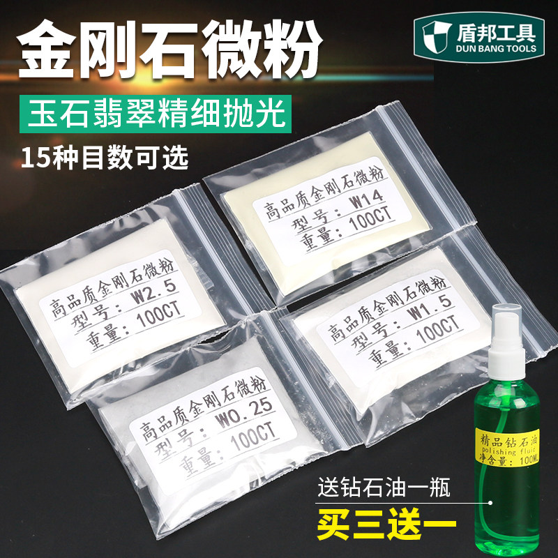 金刚石微粉高纯度钻石粉抛光粉模具玉石研磨金刚石粉末宝石抛光粉