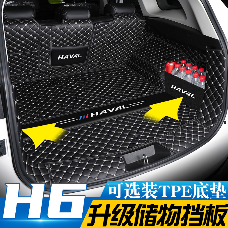 Haver h6 trunk cushion full siege 3rd generation Great Wall Harvard H6MAX national tide champion sports version tailbox pad-Taobao