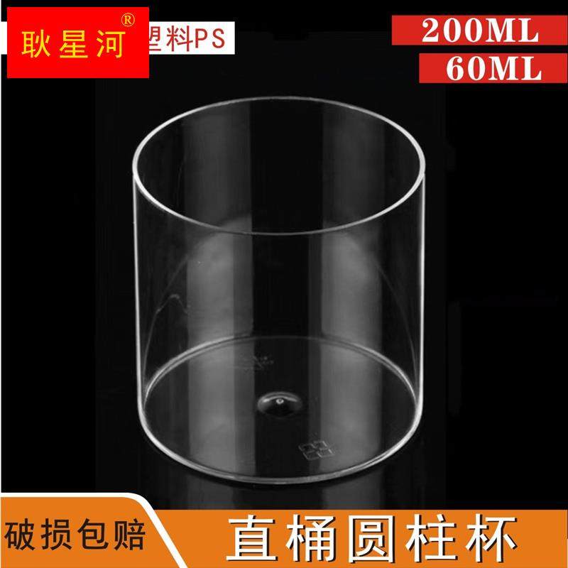 Pudding cup disposable creative ice cream sweet cake cup transparent plastic mini cylindrical cup dessert desk-Taobao