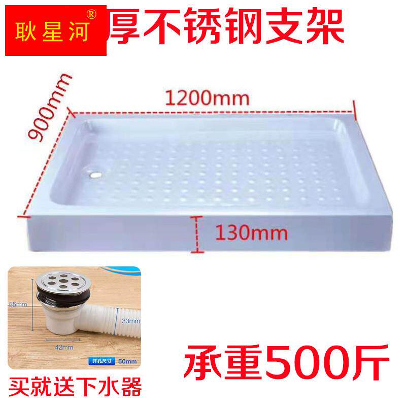 Shower room bottom basin base sector rectangular acrylic thickened bathroom waterproof chassis Easy stainless steel bracket-Taobao