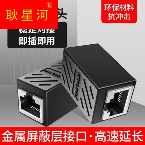 Network straight-through head connector rj45 network cable to connector adapter computer broadband extender crystal head interface