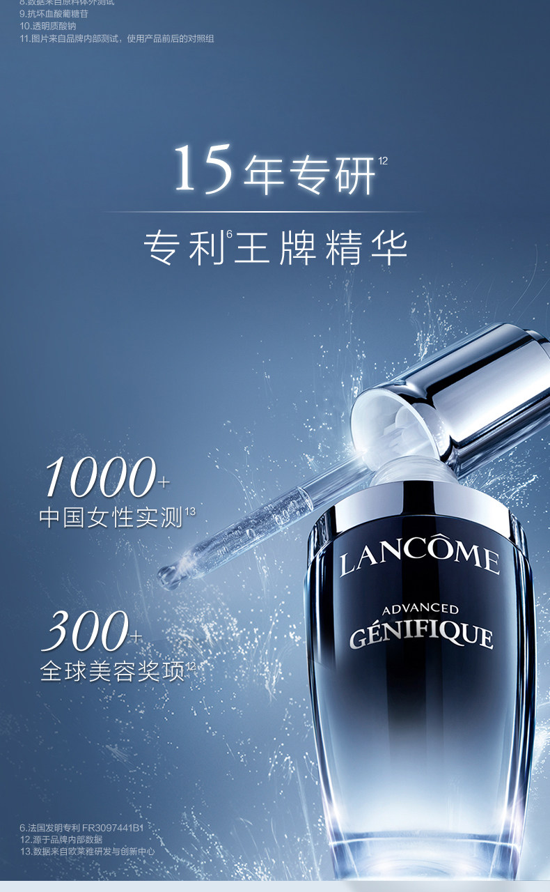 【香港直邮】 法国 兰蔻 第三代升级 超修小黑瓶肌底液精华液 7ml✖️10 【超值装】抗老焕活 修护维稳 7大益生元 微生态平衡