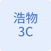 浩物3C数码店