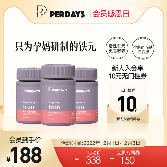 perdays pregnancy iron supplements iron supplements qi and blood for pregnant women imported from Australia for anemia women pregnant women breastfeeding 3 bottles