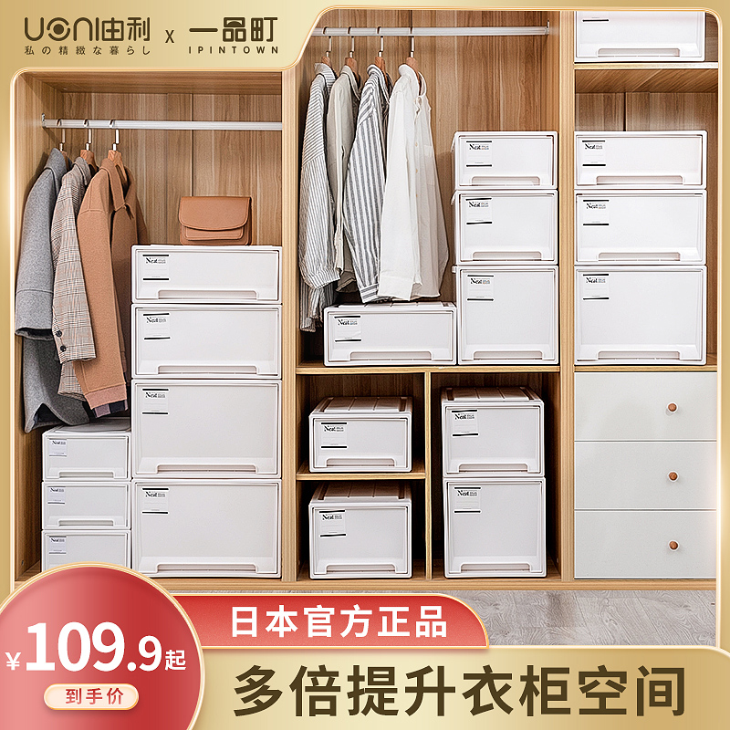 Japanese one-pint-machi drawer-type containing box thickened plastic clothes finishing box clothes containing cabinet storage box