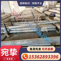 Supply manufacturer Southwest aluminum high strength resist 6063 aluminum alloy stick 6063 aluminum plate thick sheet thin sheet can zero cut