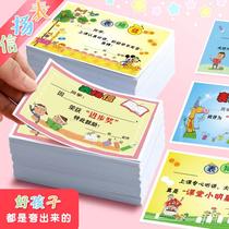 Cartoon commendation letter small Award cute reward card kindergarten Primary School students Childrens Award Paper children teacher Special