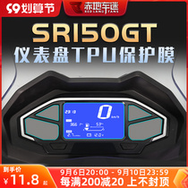 Suitable for Promise SR150GT instrument film transparent protective sticker headlight tail light film fuel tank sticker invisible car clothing modification
