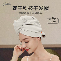 2024 new models free dry hats, super strong water absorption, dry high -end header towels, wipes to scrub their hair bath caps
