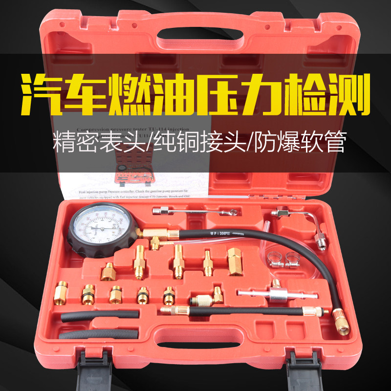Automotive fuel pressure gauge test oil pressure gauge engine injection gasoline pump pressure instrument meter