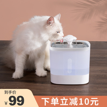 Pet cat smart water dispenser living water flow automatic circulating water feeder dog drinking water filter pet universal