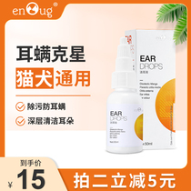 Yinuo SOS cat ear wash pet ear cleaning liquid cat ear mite ear drops dog ear cleaning supplies general