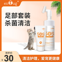 SOS pet cleaning foot foam set dog cat universal paw-free cleaning claw foot washing foot artifact