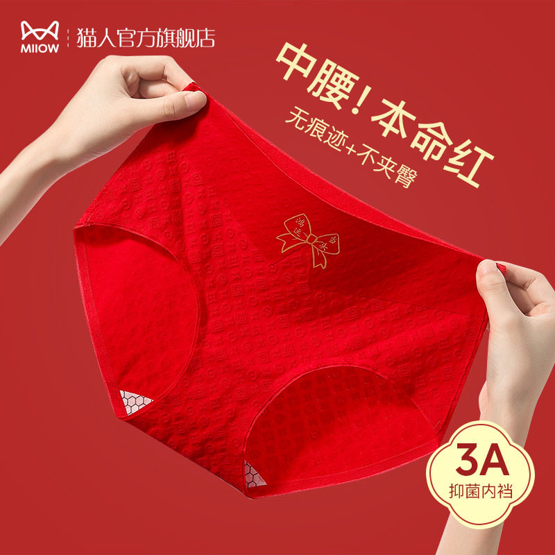 Cat man's life year big red briefs Ladies pure cotton antibacterial full cotton dragon year wedding New Year shorts 2023 new-Taobao